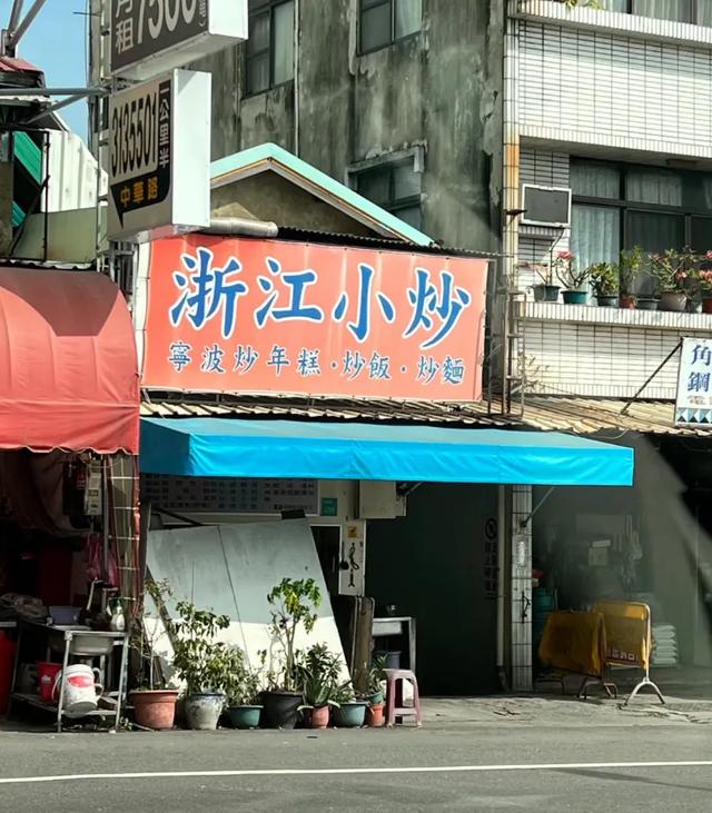 台湾为什么遍地都是山东饺子馆？