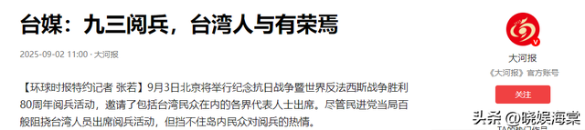36：55！洪秀柱还在北京，岛内最新民调逆转，台当局枪口对准新北