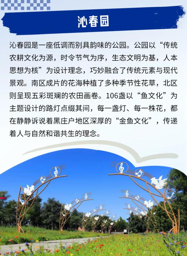 Country Walk朝阳篇：从生态绿洲到音乐渔乡，重新定义城市近郊游