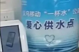 保安举报浙江一营业厅从厕所接水给客户喝，当事保安发声：工作已恢复，发布的视频内容有误图片