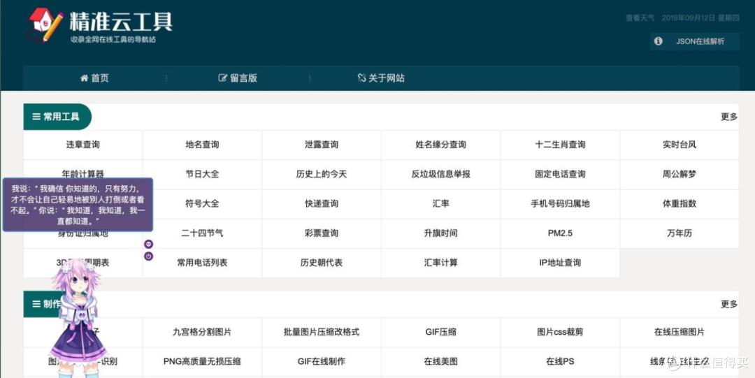 30个被低估的冷门网站,堪称效率神器!插图39 30个被低估的冷门网站,堪称效率神器!