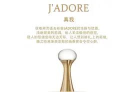 十款世界公认最好闻的女士香水 ​​​图片