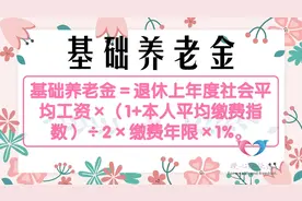 50岁02个月山东退休，工龄30年，个人账户7万元，养老金怎么算？图片