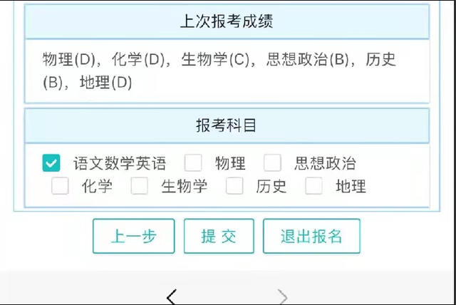 可以只参加春季高考（依学考），不参加夏季高考吗？要如何报名？