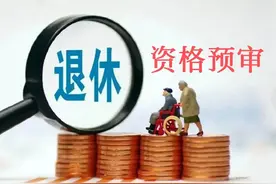 请注意！事关退休手续！离职时一定要开离职证明，并且妥善保管！图片