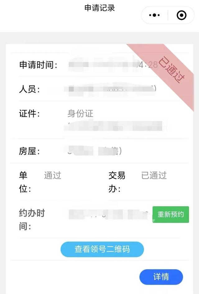 如何办理央产房上市手续？全攻略来啦，赶紧收藏吧！
