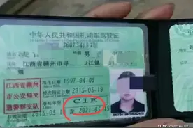 准驾车型该改改了！C1驾照不能开方向盘式三轮摩托 疏忽还是有意？图片