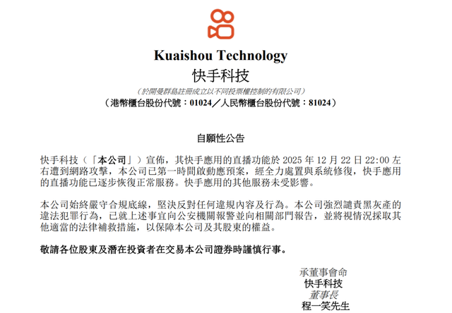 深夜惊现情色直播	，快手还有哪些困境？