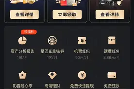 支付宝理财黑卡权益太棒了图片