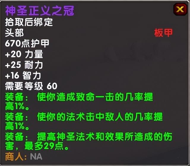 魔兽世界乌龟服亚服任务装备总结（六个图腾总结版）部落为主