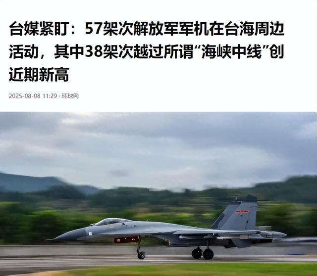 特朗普变了，普京变了，大陆也要动一动：解放军在台海有罕见动作
