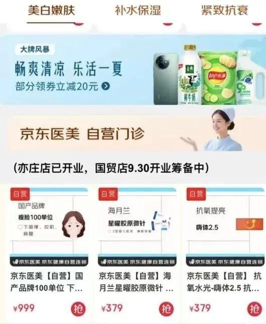 刘强东，杀入新战场
