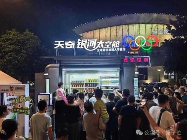 机器人“狂踹不倒”视频刷屏！太空舱遍布城市，银河通用秀麻了
