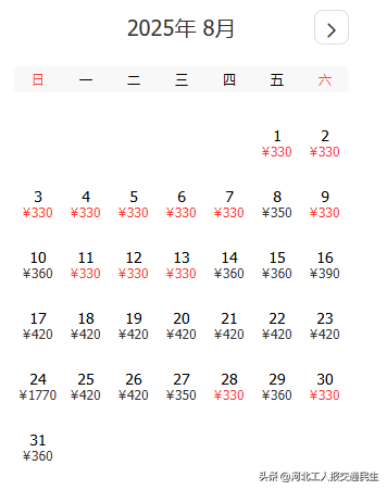 8月特价机票来了！石家庄出发低至210元！快来看看有你想去的吗？