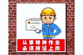 特种作业操作证（安监局，质监局，建设厅）三家区别！附:最新查询网址汇总！(建议收藏)图片