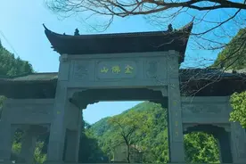 重庆金佛山景区免票政策，这11类人员免门票图片