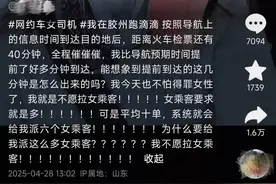 青岛滴滴女司机吐槽：我也不怕得罪女性了！我就是不愿拉女乘客图片