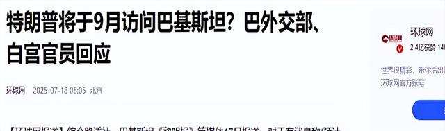 出访行程已定，特朗普接受中方邀约、白宫正式签字：中国帮美大忙