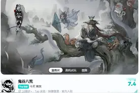 缝合7款游戏的神作，《鬼谷八荒》手游版上线，网友推荐可后宫图片