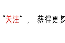 被异性搭讪要联系方式你们会给吗？看网友的评论引起万千共鸣图片