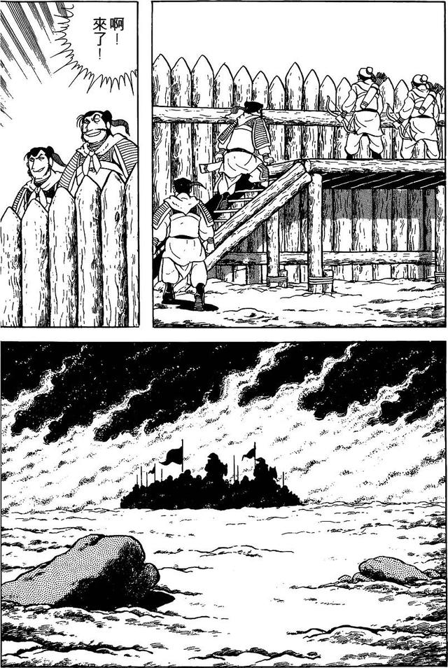 漫画 欣赏 - 三国志 02