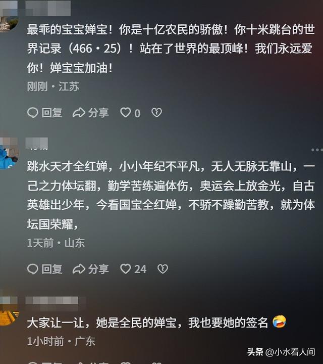 不愧是全红婵！全运会后干了三件大事，比夺冠更有意义，全网刷屏