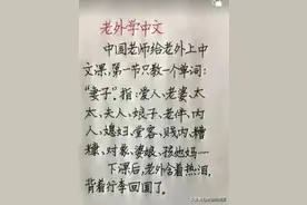 老外学中文，太难了，记不住，真的记不住！文采过人，你细品图片
