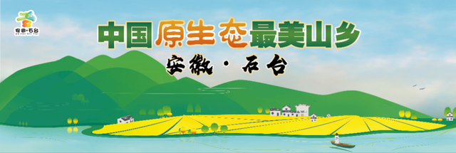 皖美秋日 | 老师，您辛苦了！石台这些景区教师节福利来啦，请收藏~