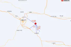 乌鲁木齐市发生4.6级地震 网友反应震感明显图片