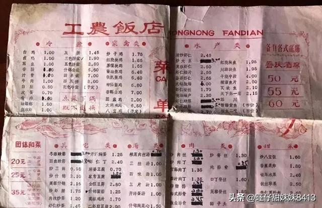 1983年一碗拉面多少钱？看完饭店价目表才相信，相当于现在多少钱