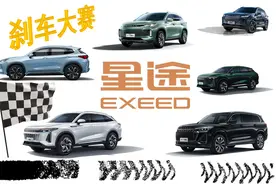 奇瑞星途刹车大赛：各车的刹车距离，你的星途车多少米能刹住？图片