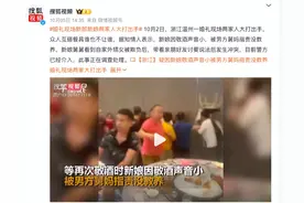 温州婚礼掀桌事件冲上热搜：这几种亲戚，血缘再近也请远离图片