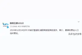 西安6个高速收费站临时管控！图片