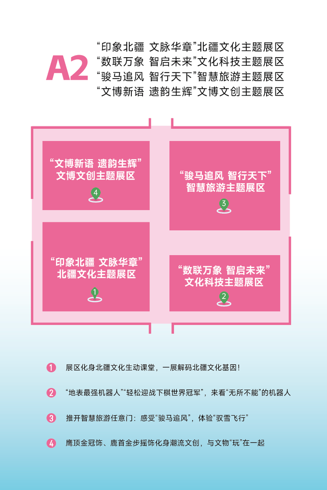 第九届内蒙古文博会今日开展（附逛展攻略）