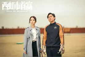 《西虹市首富》为何粗制滥造却成为经典？图片