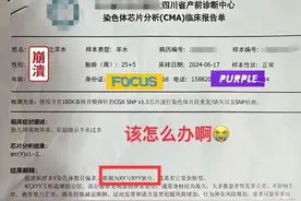 胎儿检出超雄综合征，十几万网友“劝打”！后续究竟如何图片