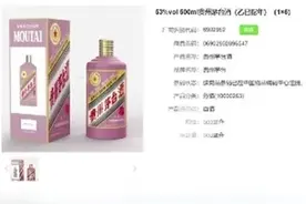 茅台蛇年生肖酒，前天3500，今天2800图片