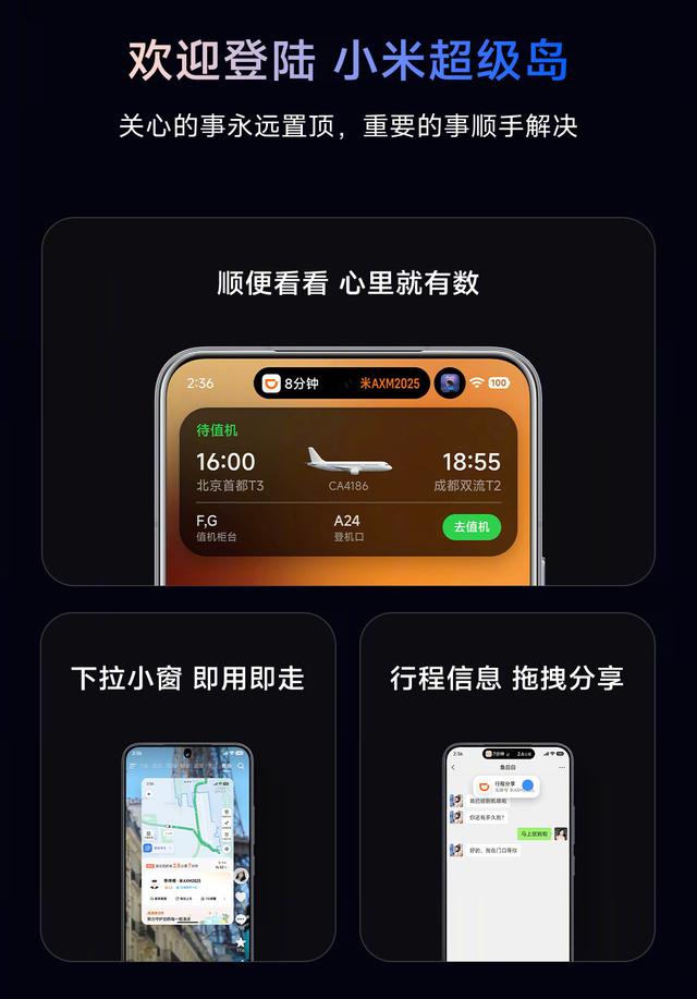 小米澎湃OS 3 突然推送升级，让全体米粉兴奋炸了！