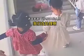 太坏了！男童在幼儿园被女孩推下楼梯导致多处受伤 老师装看不到图片