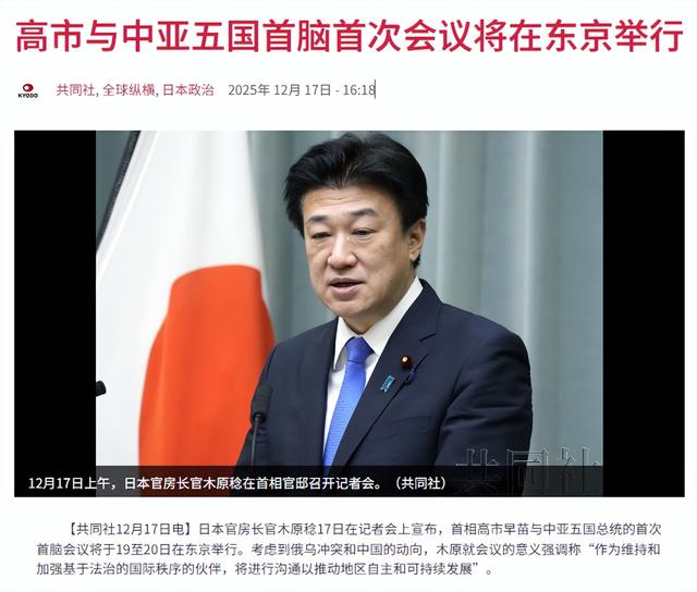 特朗普递刀，高市迎来5路强援，日本开始报复	，第一把火烧向东海