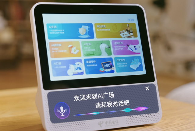AI四大件 科技织就温情让家更有温度
