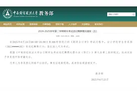 “一男子穿女装替考”，中南财经政法大学通报图片