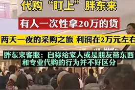 胖东来限购令出炉：遏制代购风，火遍全国的超市继续赢人心！图片