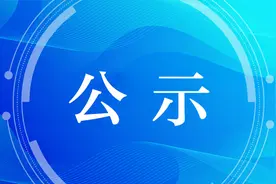 苏州市区企业职工岗位技能提升补贴发放公示图片