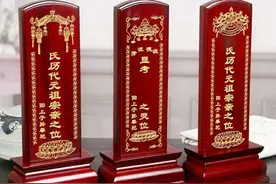 灵位与牌位两者的区别图片