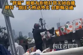 重庆长江大桥外卖鲜花成堆 网友建议送给环卫城管局回应图片