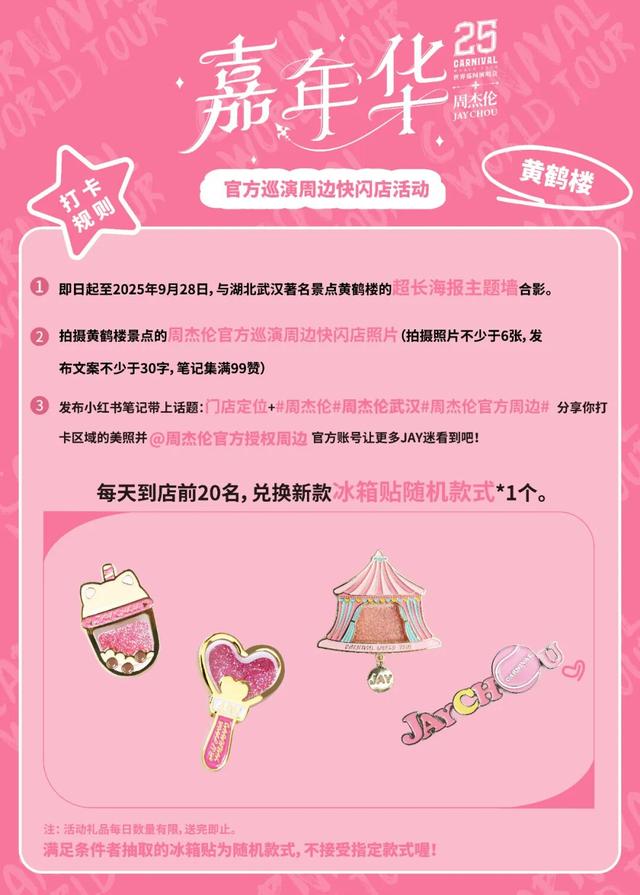 娃的乐园，你的青春，黄鹤楼一站配齐！