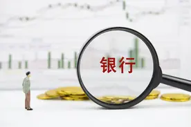 成都农商银行被罚360万元，多项业务严重违反审慎经营规则图片