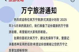 2025春游万宁完全攻略 零基础看这篇就够了图片