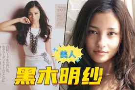 赤西仁黑木明纱官宣离婚，男方曾被曝参加淫乱聚会流出不雅照图片